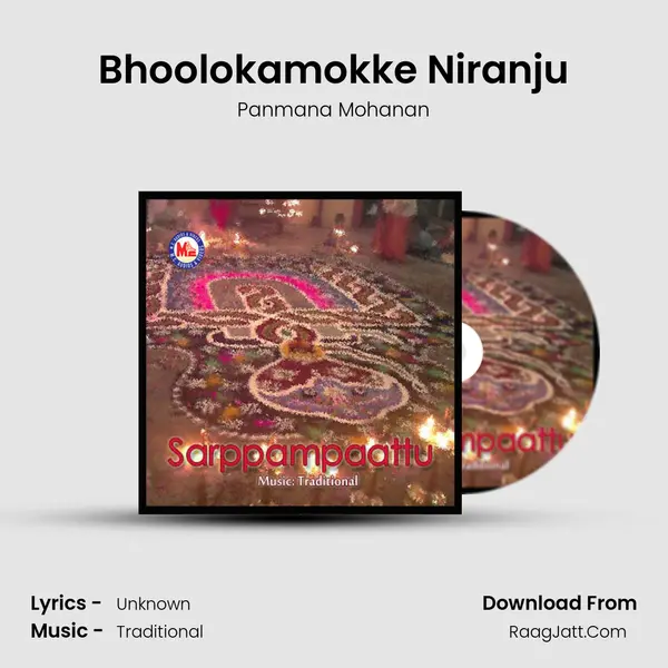 Bhoolokamokke Niranju MP3 Song by Panmana Mohanan Cover