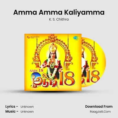 Amma Amma Kaliyamma Cover