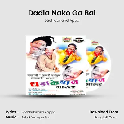 Dadla Nako Ga Bai MP3 Song by Sachidanand Appa Cover