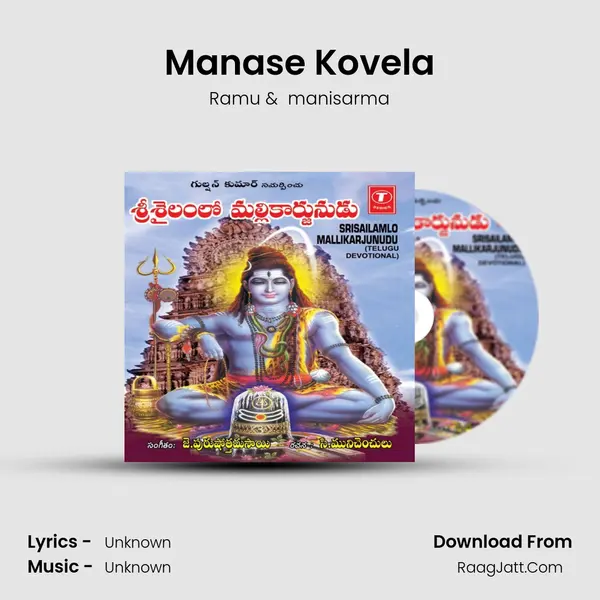 Manase Kovela MP3 Song by Ramu Cover