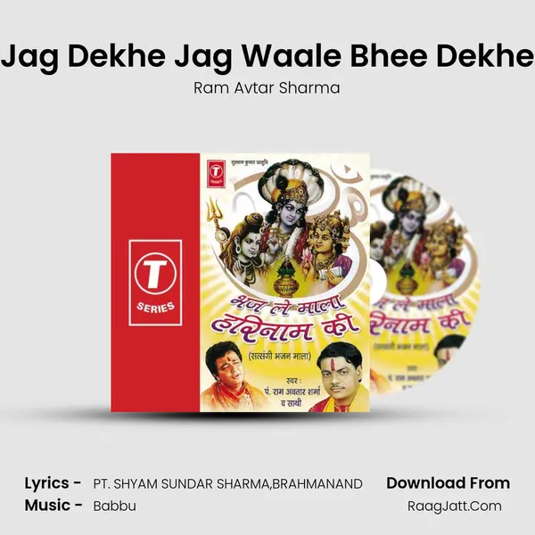 Jag Dekhe Jag Waale Bhee Dekhe MP3 Song by Ram Avtar Sharma Cover