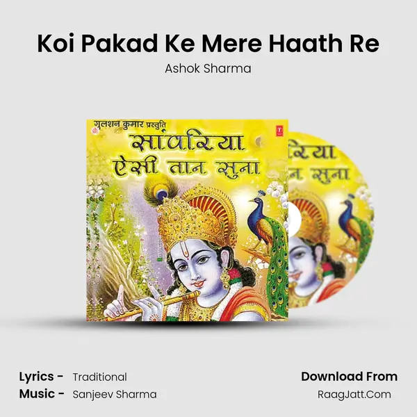 Koi Pakad Ke Mere Haath Re MP3 Song by Ashok Sharma Cover