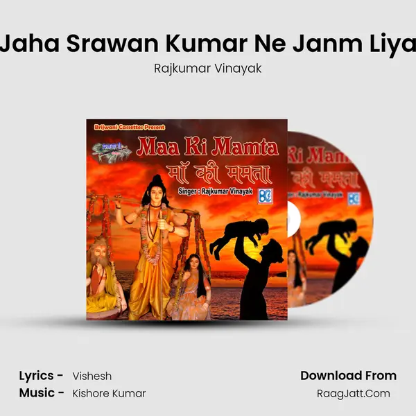 Jaha Srawan Kumar Ne Janm Liya MP3 Song by Rajkumar Vinayak Cover