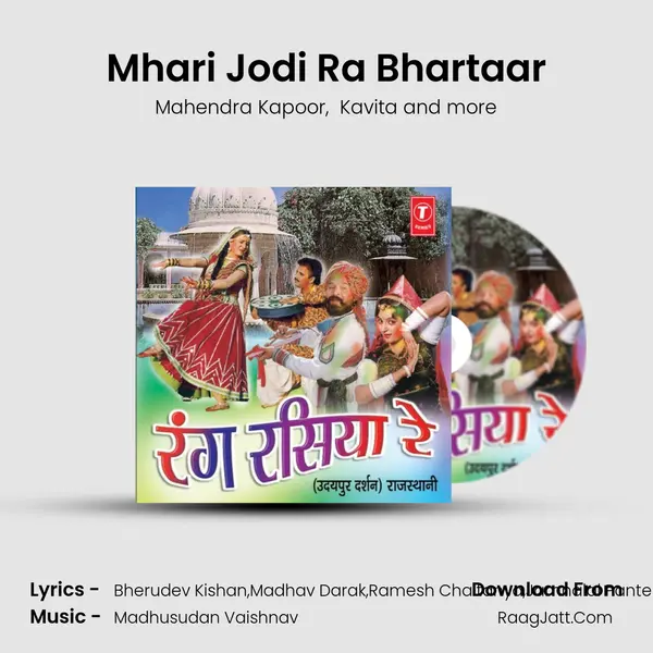 Mhari Jodi Ra Bhartaar MP3 Song by Mahendra Kapoor Cover