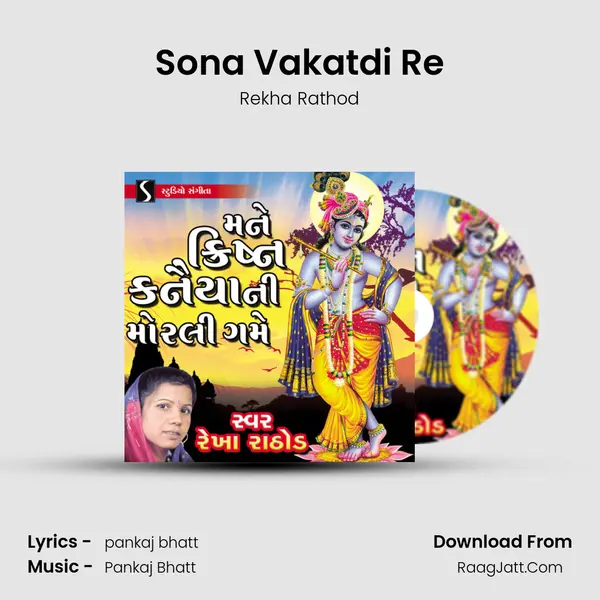 Sona Vakatdi Re MP3 Song by Rekha Rathod Cover