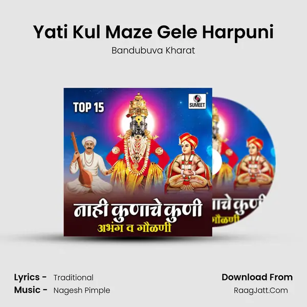 Yati Kul Maze Gele Harpuni mp3 song