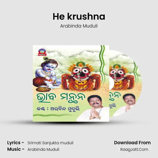 He krushna MP3 Song by Arabinda Muduli Cover