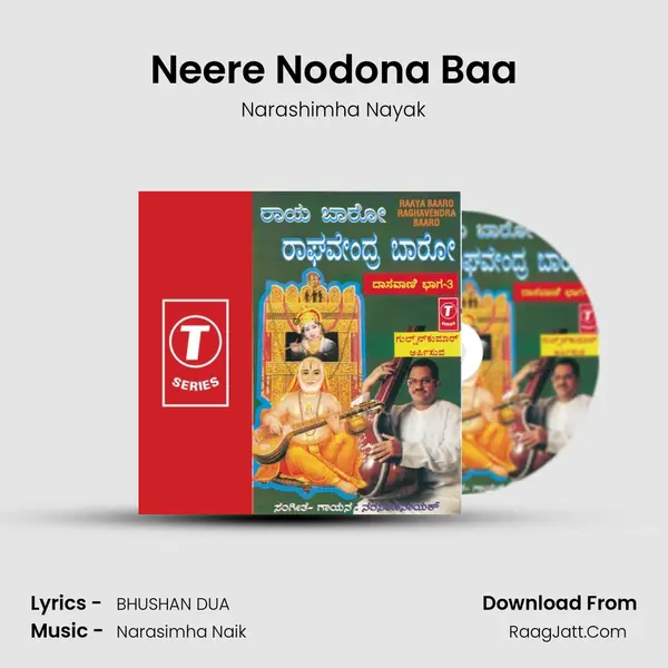 Neere Nodona Baa MP3 Song by Narashimha Nayak Cover
