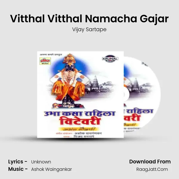 Vitthal Vitthal Namacha Gajar MP3 Song by Vijay Sartape Cover