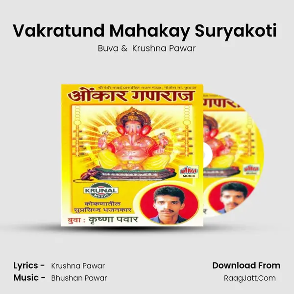 Vakratund Mahakay Suryakoti (Shlok) MP3 Song by Buva Cover