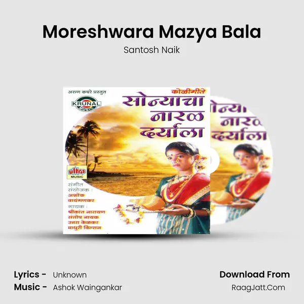 Moreshwara Mazya Bala MP3 Song by Santosh Naik Cover