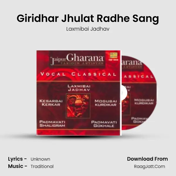 Giridhar Jhulat Radhe Sang MP3 Song by Laxmibai Jadhav Cover