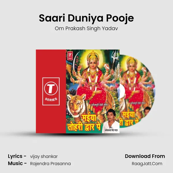Saari Duniya Pooje MP3 Song by Om Prakash Singh Yadav Cover