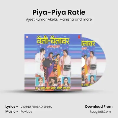 Piya-Piya Ratle MP3 Song by Ajeet Kumar Akela Cover