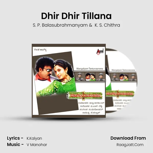 Dhir Dhir Tillana MP3 Song by S. P. Balasubrahmanyam Cover