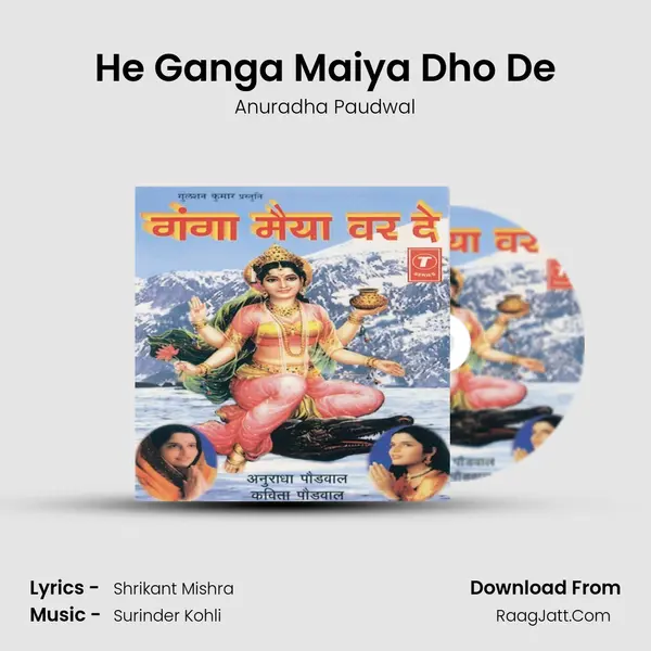He Ganga Maiya Dho De MP3 Song by Anuradha Paudwal Cover
