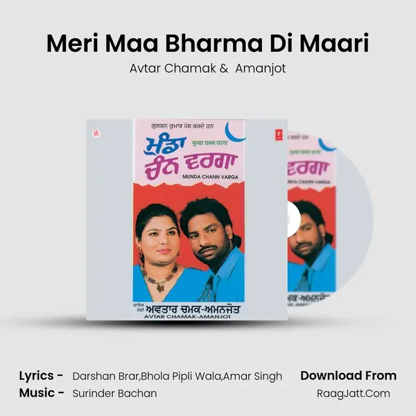Meri Maa Bharma Di Maari MP3 Song by Avtar Chamak Cover