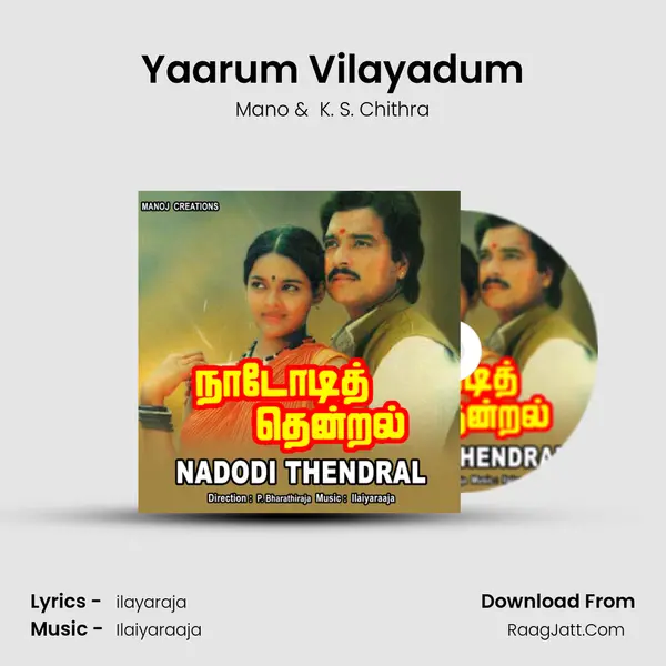 Yaarum Vilayadum MP3 Song by Mano Cover