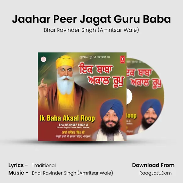 Jaahar Peer Jagat Guru Baba MP3 Song by Bhai Ravinder Singh (Amritsar Wale) Cover