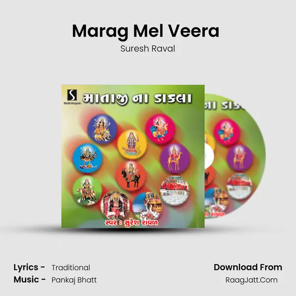 Marag Mel Veera (Meldi Maa) MP3 Song by Suresh Raval Cover