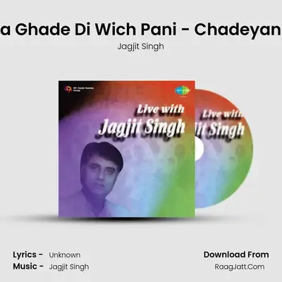 Chuley Aug Na Ghade Di Wich Pani - Chadeyan Di Jhoon Buri Cover