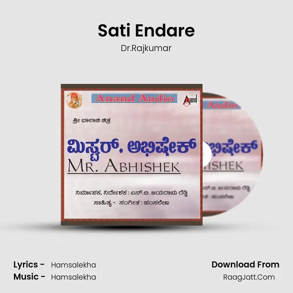 Sati Endare MP3 Song by Dr.Rajkumar Cover