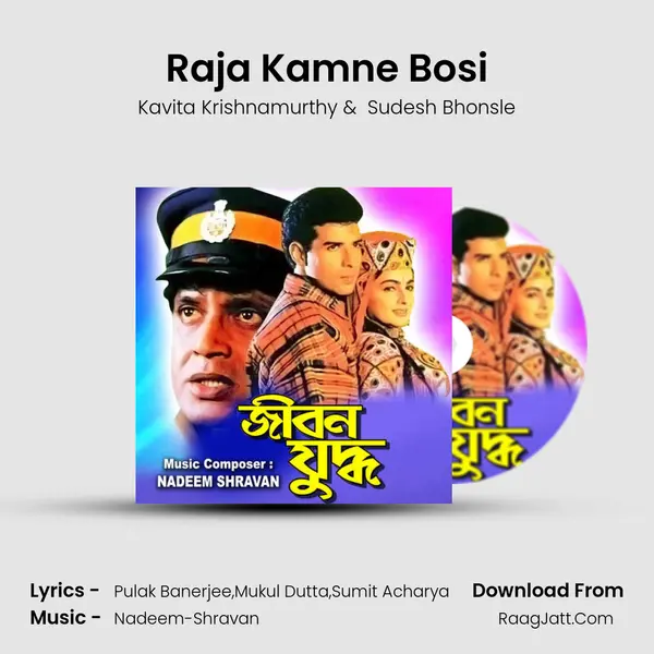 Raja Kamne Bosi MP3 Song by Kavita Krishnamurthy Cover