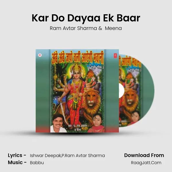 Kar Do Dayaa Ek Baar MP3 Song by Ram Avtar Sharma Cover