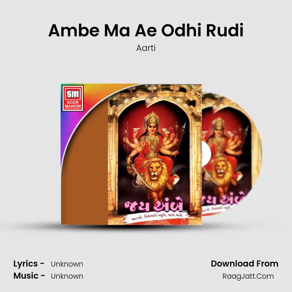 Ambe Ma Ae Odhi Rudi MP3 Song by Aarti Cover