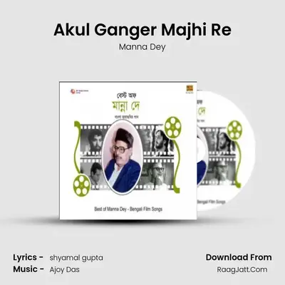 Akul Ganger Majhi Re Cover