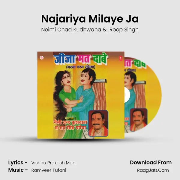 Najariya Milaye Ja MP3 Song by Neimi Chad Kudhwaha Cover