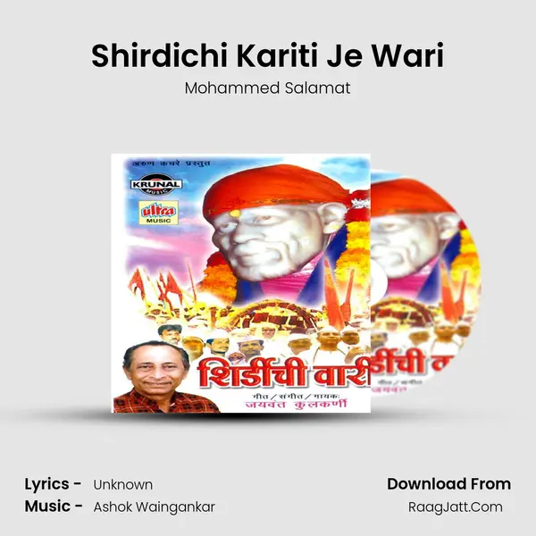 Shirdichi Kariti Je Wari MP3 Song by Mohammed Salamat Cover