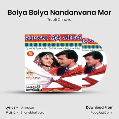Bolya Bolya Nandanvana Mor MP3 Song by Trupti Chhaya Cover