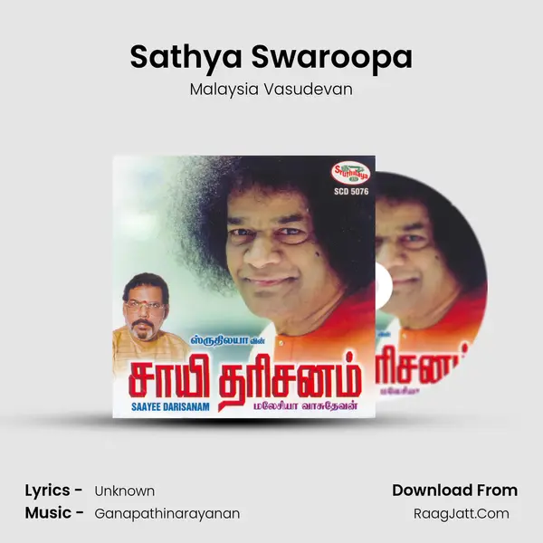 Sathya Swaroopa MP3 Song by Malaysia Vasudevan Cover