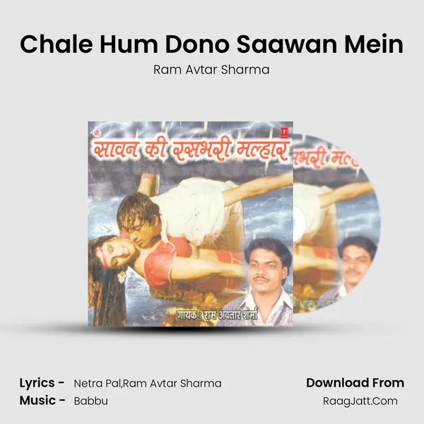 Chale Hum Dono Saawan Mein MP3 Song by Ram Avtar Sharma Cover