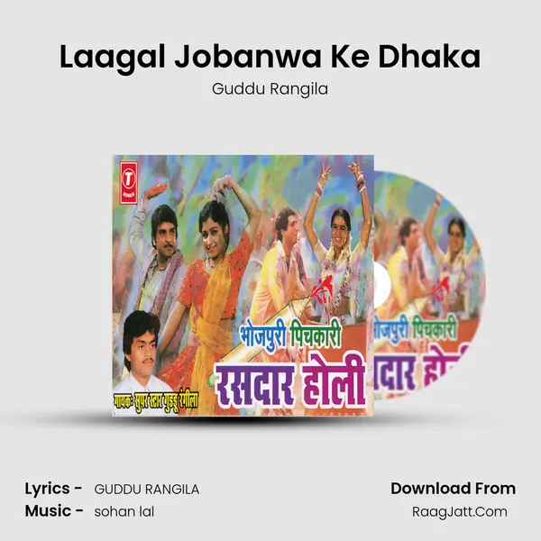 Laagal Jobanwa Ke Dhaka MP3 Song by Guddu Rangila Cover