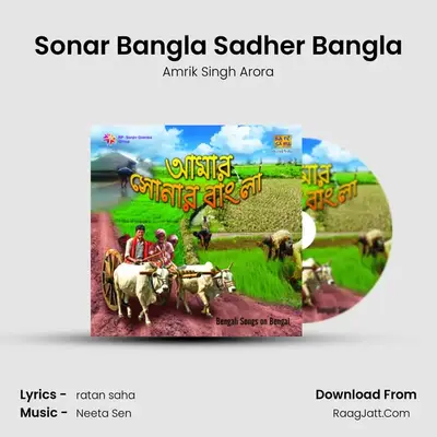 Sonar Bangla Sadher Bangla MP3 Song by Amrik Singh Arora Cover