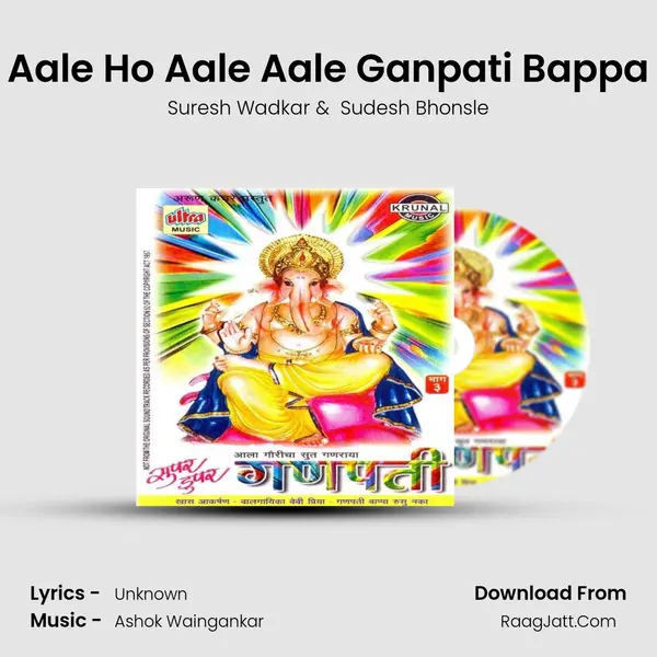 Aale Aale Ho Aale Aale Ganpati Bappa Aale MP3 Song by Suresh Wadkar Cover
