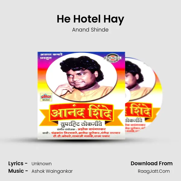 He Hotel Hay MP3 Song by Anand Shinde Cover