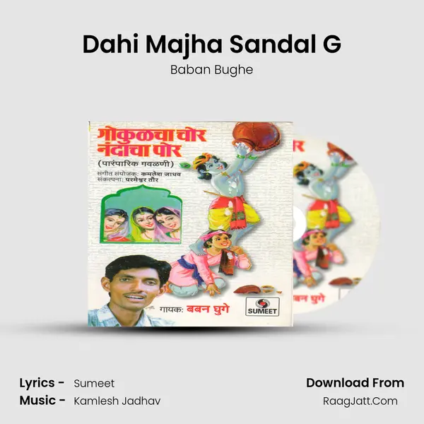 Dahi Majha Sandal G MP3 Song by Baban Bughe Cover
