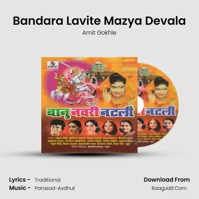 Bandara Lavite Mazya Devala MP3 Song by Amit Gokhle Cover