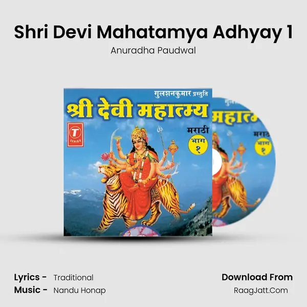 Shri Devi Mahatamya Adhyay 1 MP3 Song by Anuradha Paudwal Cover