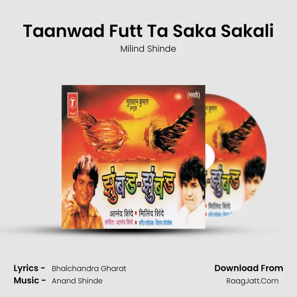 Taanwad Futt Ta Saka Sakali MP3 Song by Milind Shinde Cover