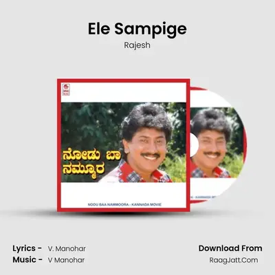 Ele Sampige MP3 Song by Rajesh Cover