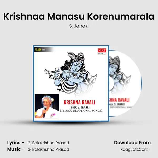 Krishnaa Manasu Korenumarala MP3 Song by S. Janaki Cover
