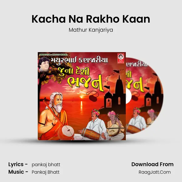 Kacha Na Rakho Kaan MP3 Song by Mathur Kanjariya Cover