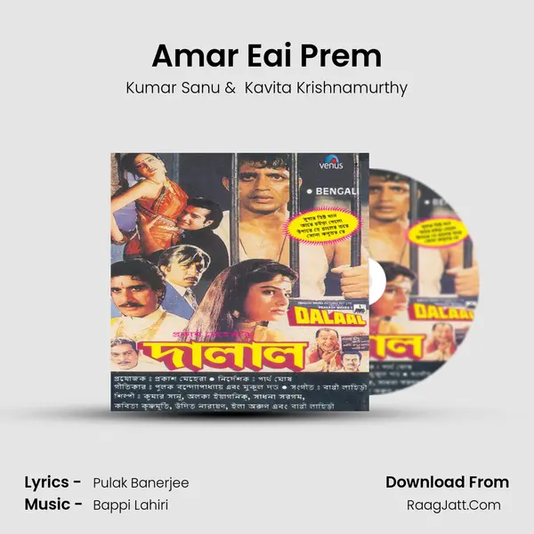 Amar Eai Prem MP3 Song by Kumar Sanu Cover