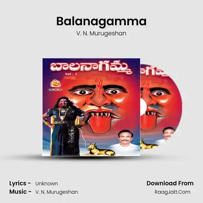 Balanagamma, Vol. 1 - V. N. Murugeshan