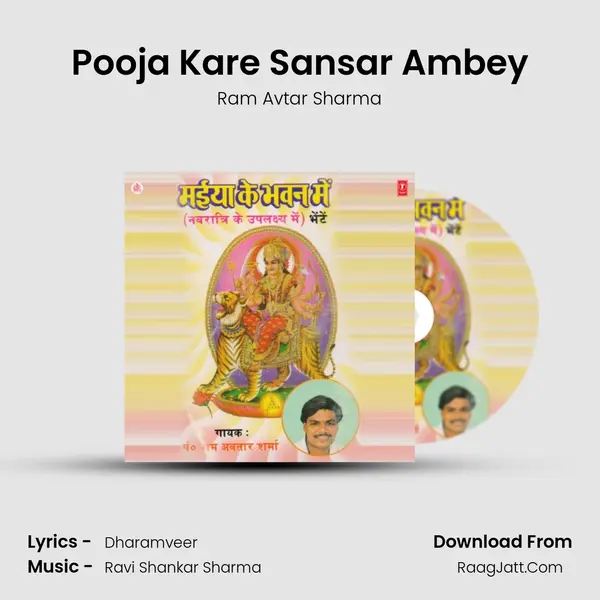 Pooja Kare Sansar Ambey MP3 Song by Ram Avtar Sharma Cover