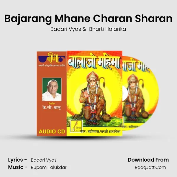 Bajarang Mhane Charan Sharan MP3 Song by Badari Vyas Cover